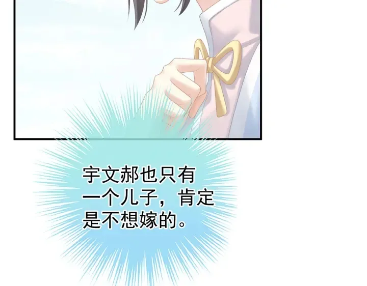 第217话 贴身肉搏 第80页