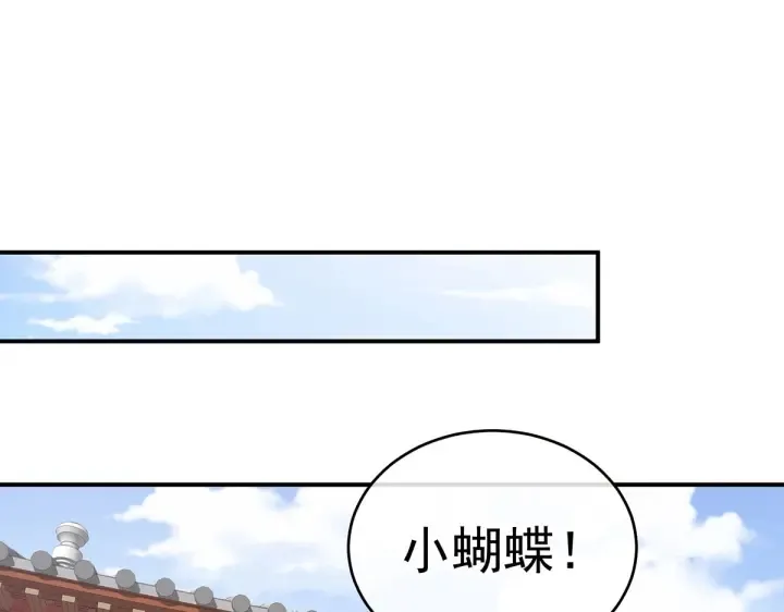 第217话 贴身肉搏 第86页