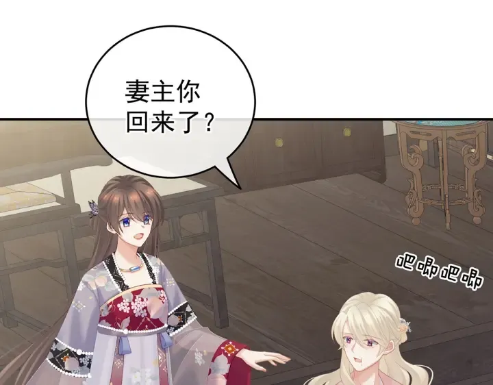 第217话 贴身肉搏 第89页