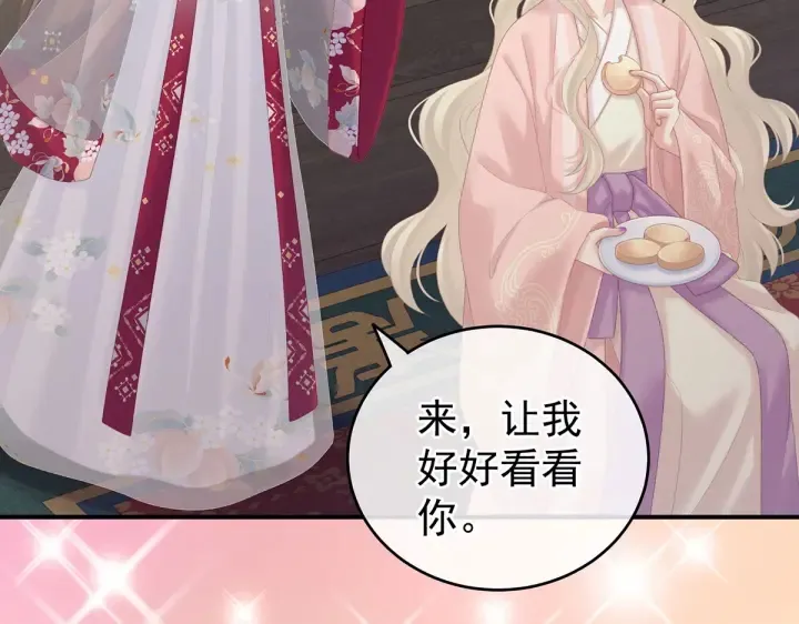 第217话 贴身肉搏 第90页