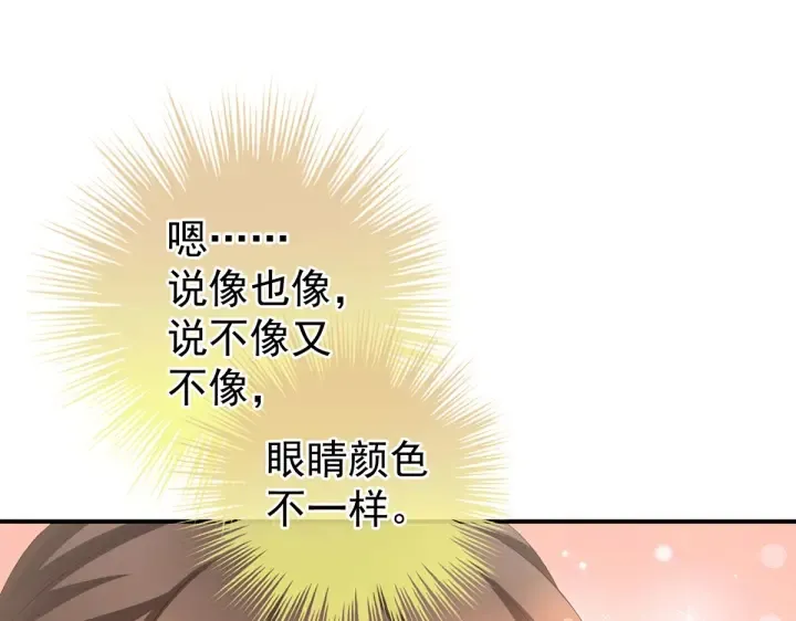 第217话 贴身肉搏 第95页