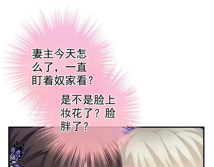 第217话 贴身肉搏 第100页