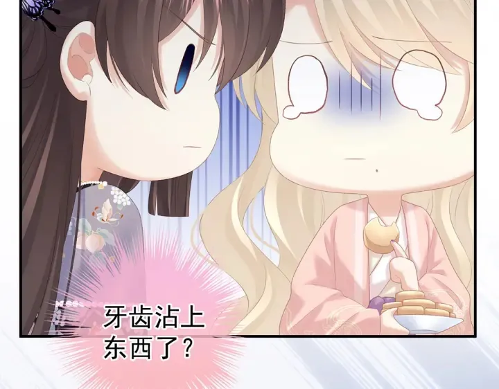 第217话 贴身肉搏 第101页