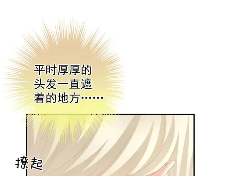 第217话 贴身肉搏 第106页