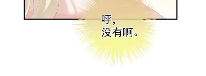 第217话 贴身肉搏 第108页