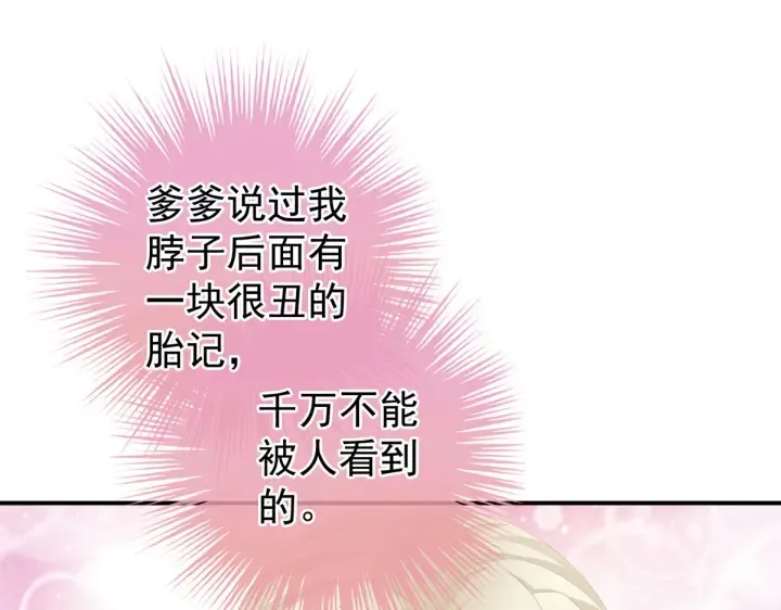 第217话 贴身肉搏 第112页