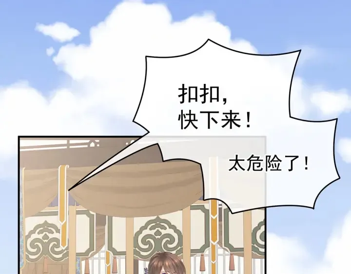 第217话 贴身肉搏 第118页