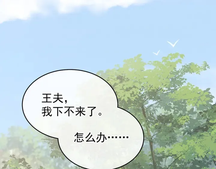 第217话 贴身肉搏 第120页