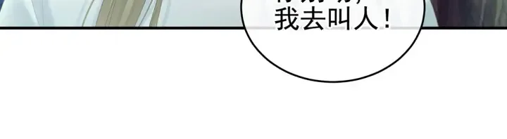 第217话 贴身肉搏 第124页