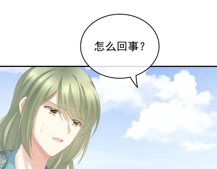第217话 贴身肉搏 第125页