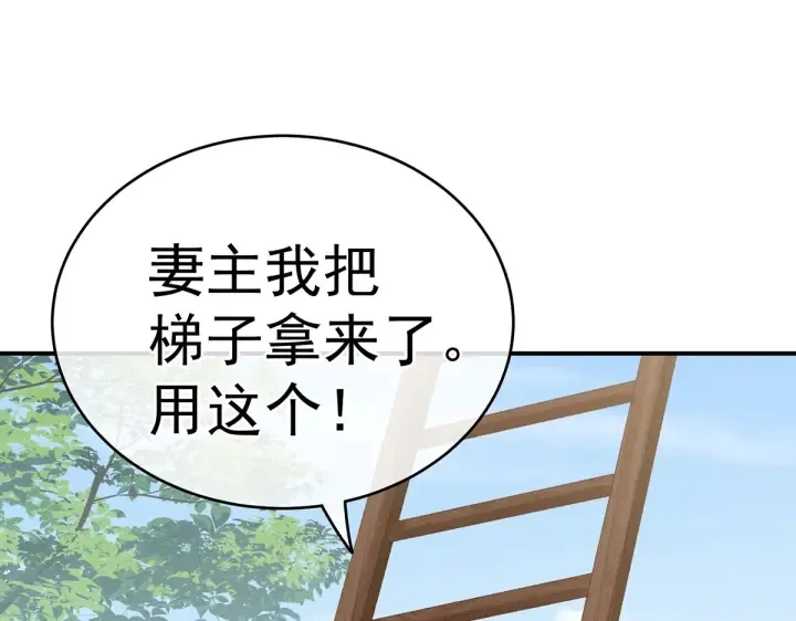 第217话 贴身肉搏 第128页
