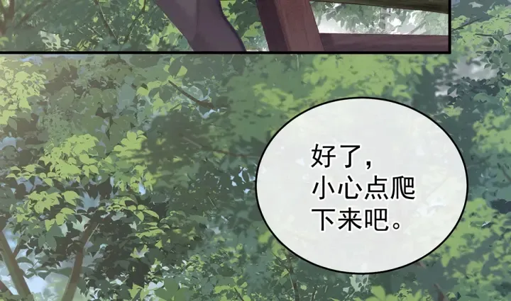 第217话 贴身肉搏 第132页