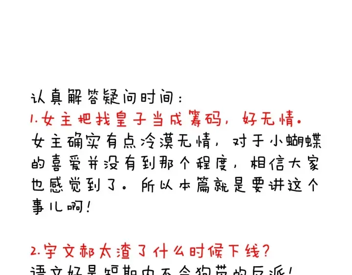 第217话 贴身肉搏 第162页