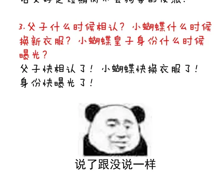 第217话 贴身肉搏 第163页