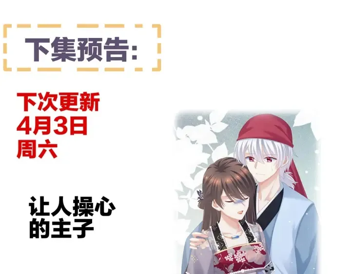 第217话 贴身肉搏 第165页