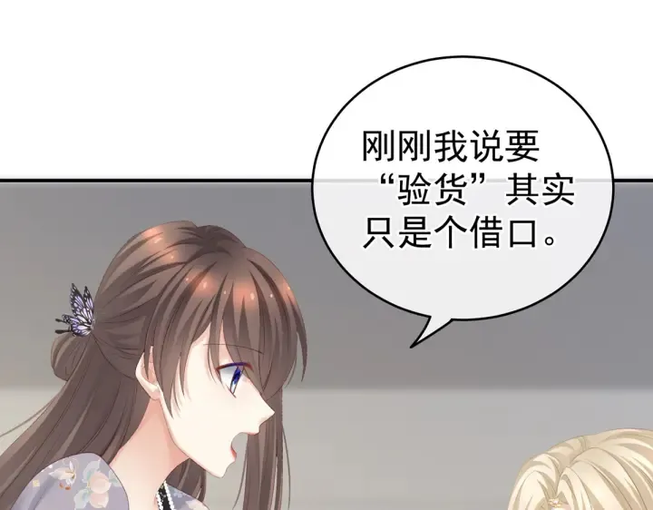 第216话 在身上留下印记 第5页