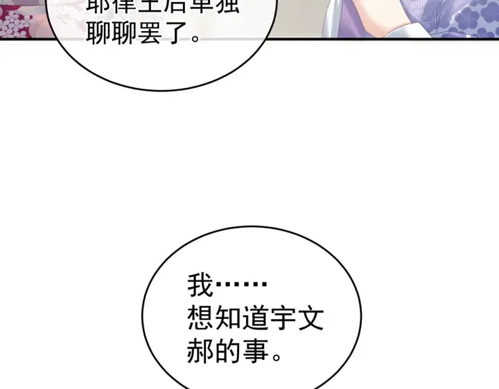 第216话 在身上留下印记 第7页