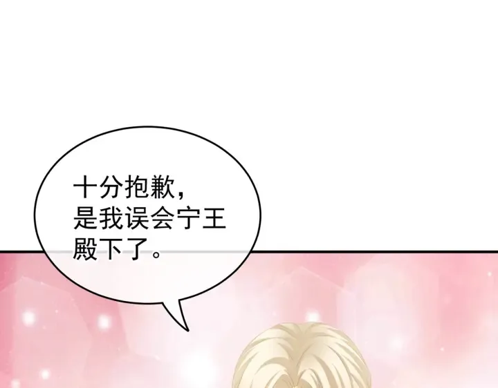 第216话 在身上留下印记 第9页