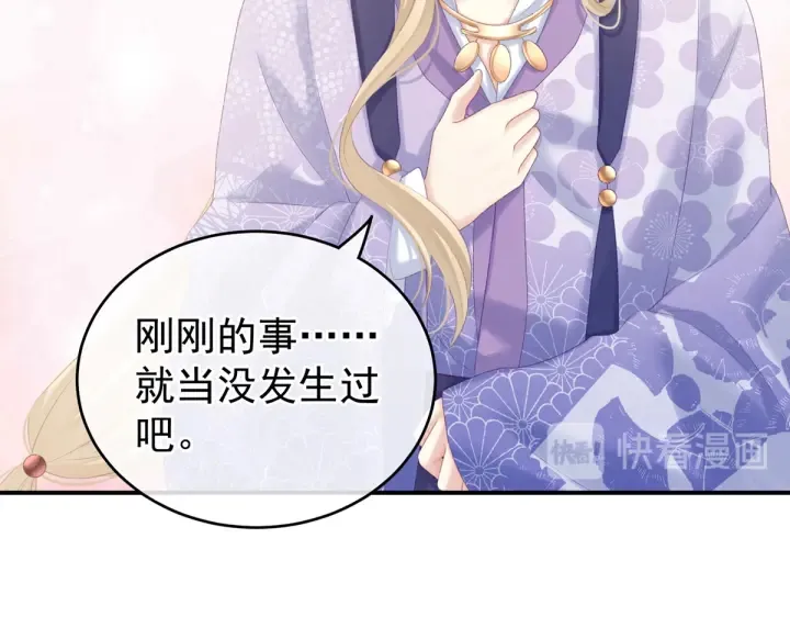 第216话 在身上留下印记 第11页