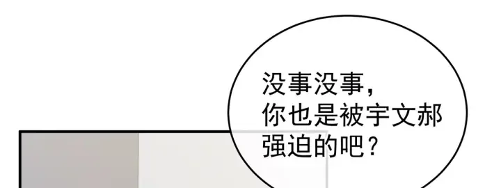 第216话 在身上留下印记 第12页