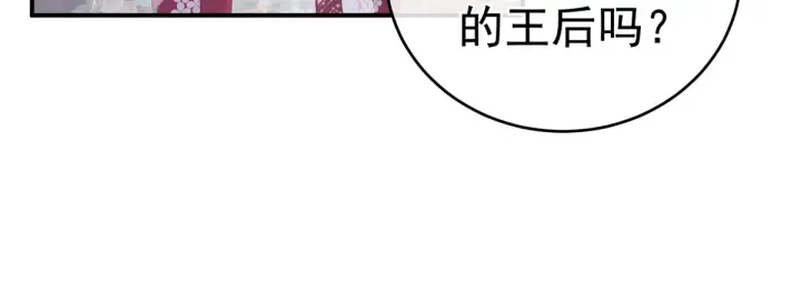 第216话 在身上留下印记 第14页