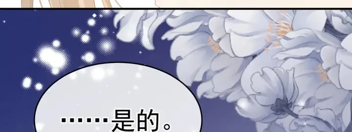 第216话 在身上留下印记 第16页