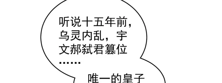 第216话 在身上留下印记 第20页