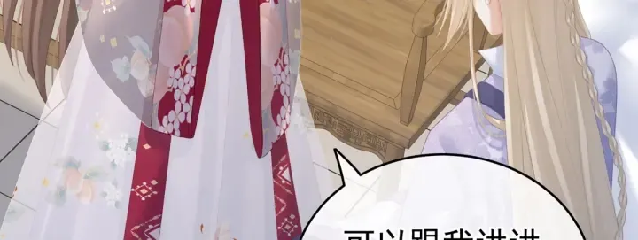第216话 在身上留下印记 第22页