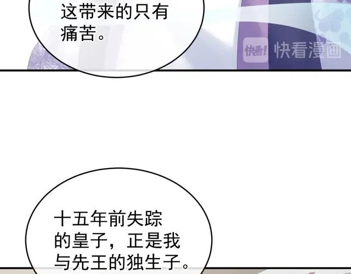 第216话 在身上留下印记 第31页