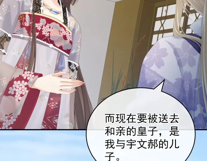 第216话 在身上留下印记 第33页