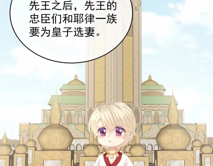 第216话 在身上留下印记 第35页