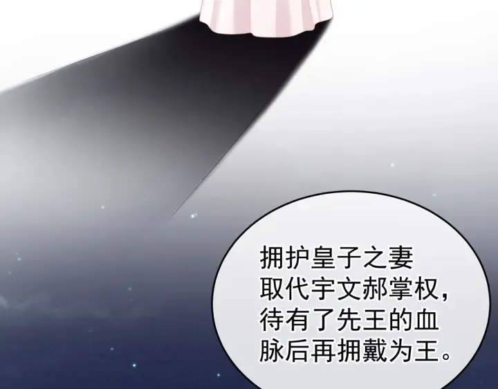 第216话 在身上留下印记 第37页