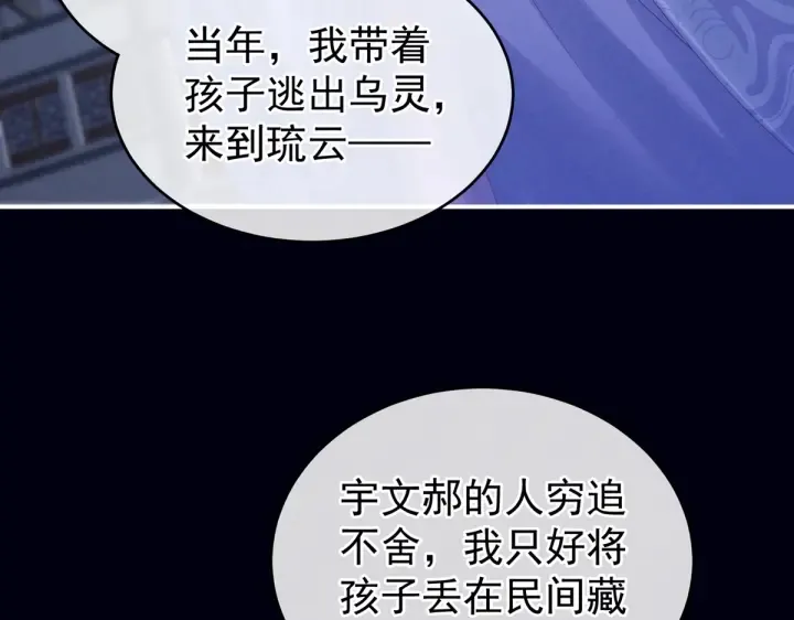 第216话 在身上留下印记 第41页
