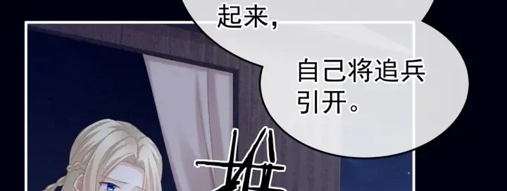 第216话 在身上留下印记 第42页