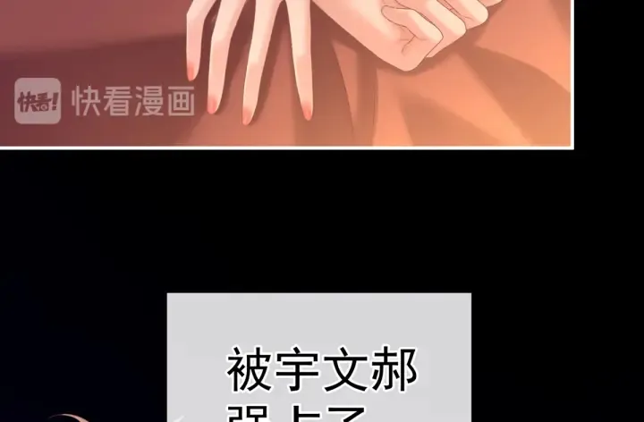 第216话 在身上留下印记 第50页