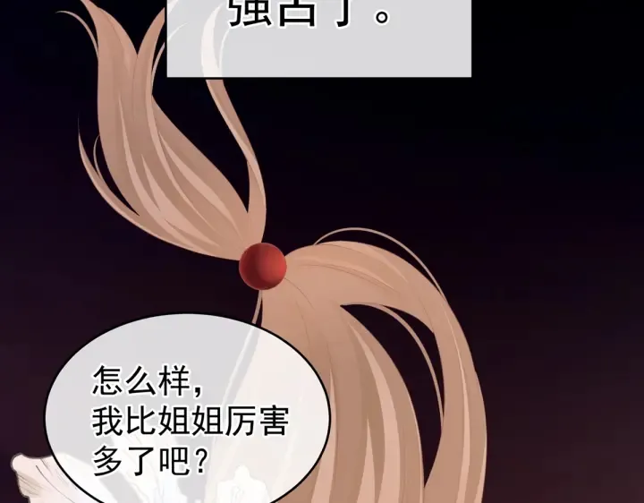 第216话 在身上留下印记 第51页