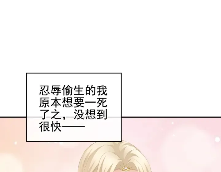 第216话 在身上留下印记 第55页