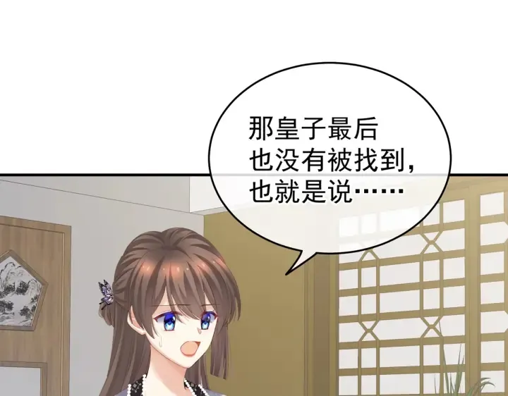 第216话 在身上留下印记 第59页