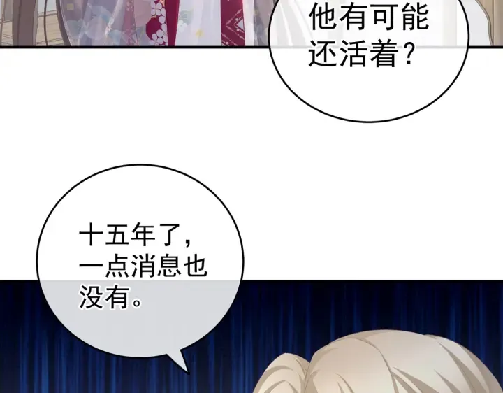 第216话 在身上留下印记 第61页