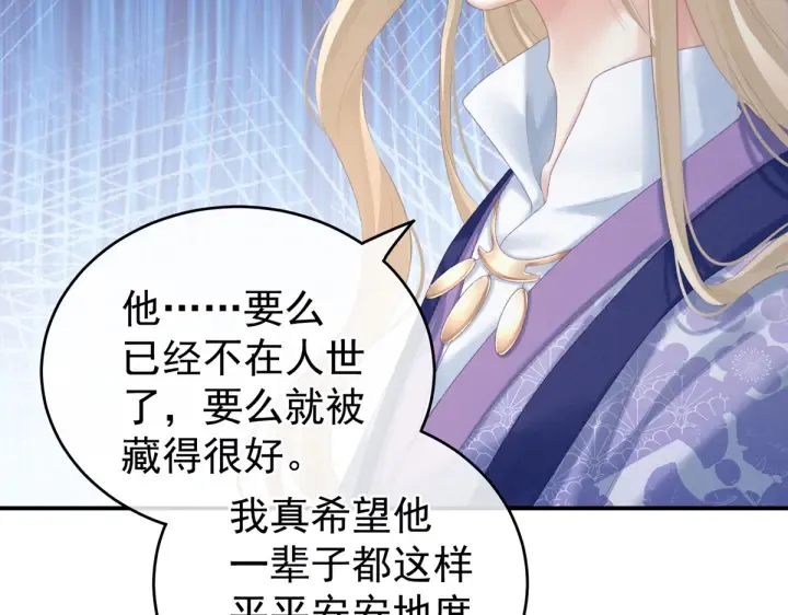 第216话 在身上留下印记 第63页