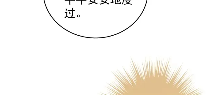第216话 在身上留下印记 第64页