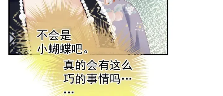 第216话 在身上留下印记 第66页