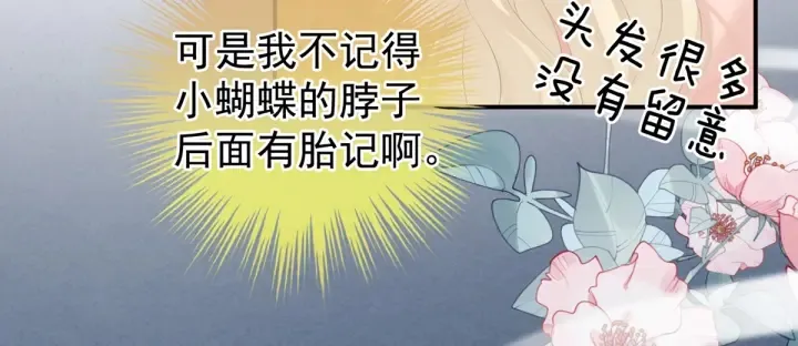 第216话 在身上留下印记 第68页