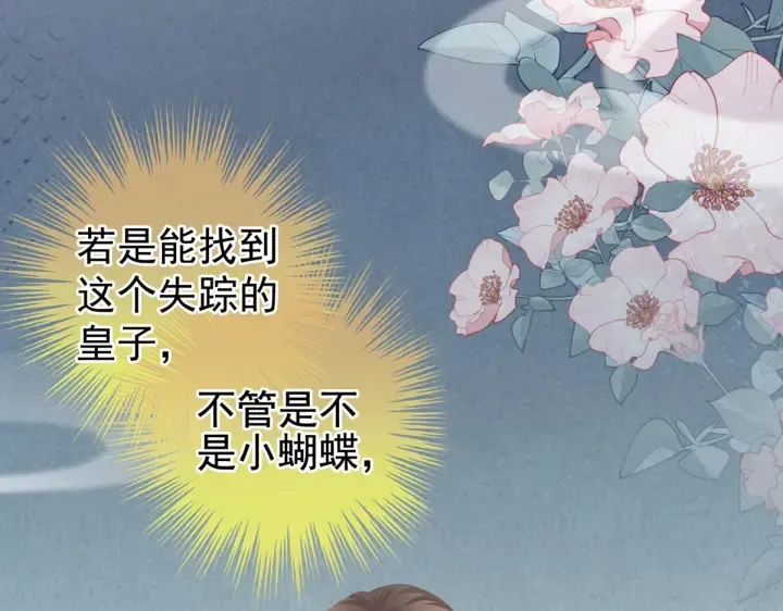 第216话 在身上留下印记 第69页
