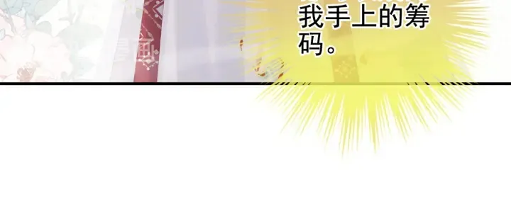 第216话 在身上留下印记 第72页