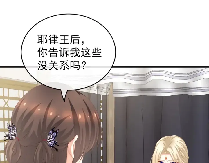 第216话 在身上留下印记 第73页