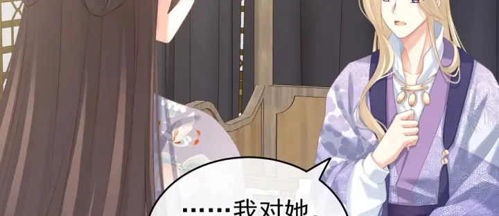 第216话 在身上留下印记 第74页