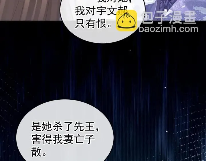 第216话 在身上留下印记 第75页
