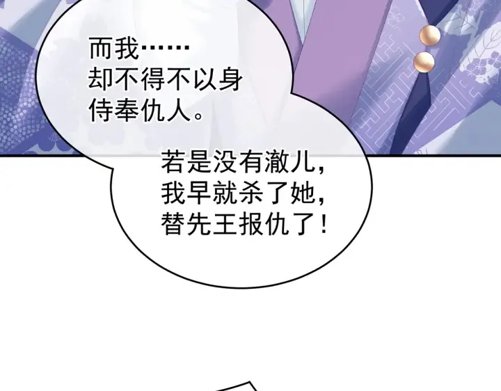 第216话 在身上留下印记 第79页