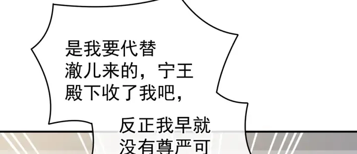 第216话 在身上留下印记 第80页